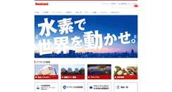 Desktop Screenshot of iwatani.co.jp