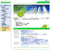 Tablet Screenshot of gas-plant.iwatani.co.jp